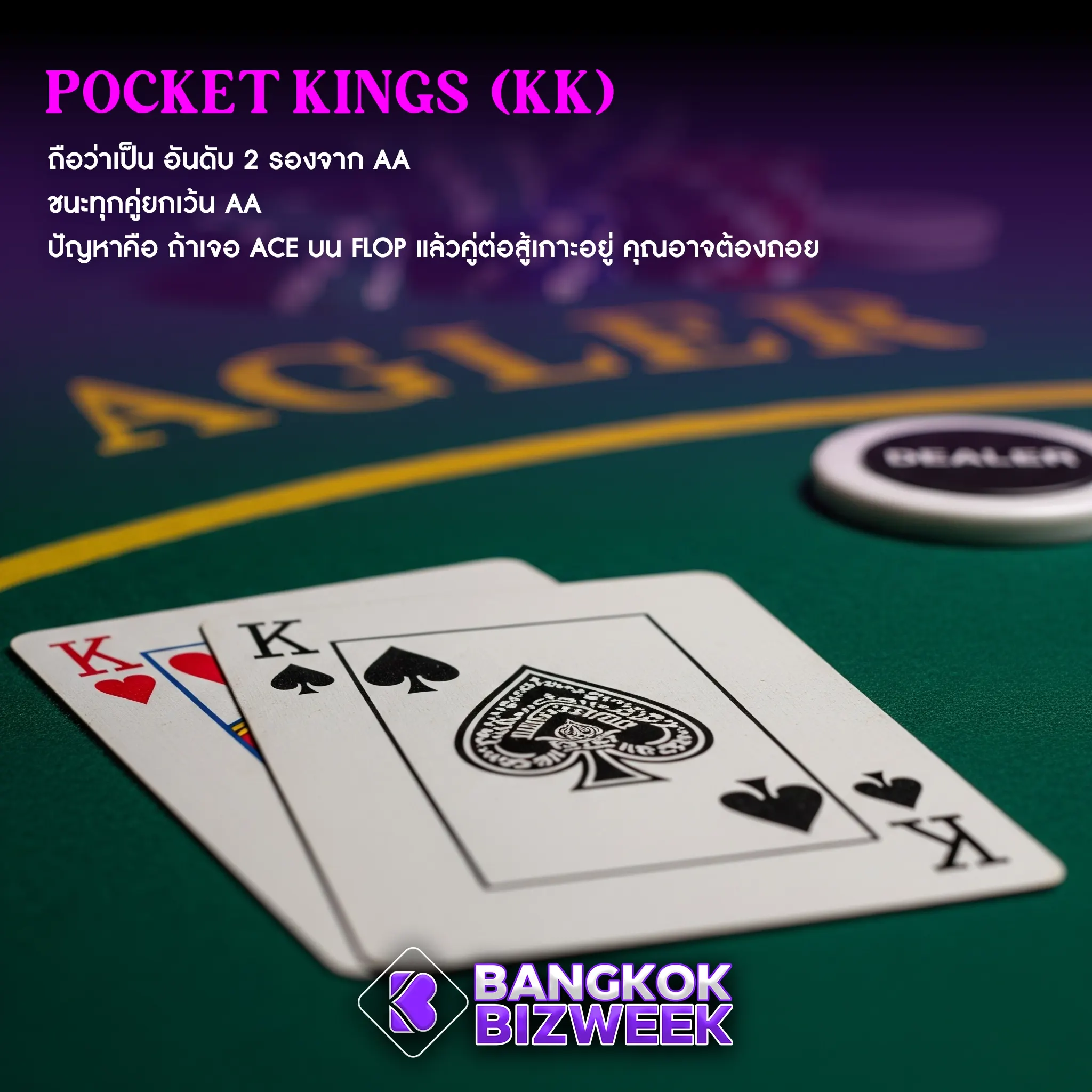 Pocket Kings (KK )